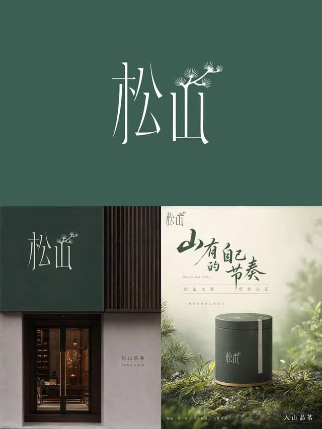 茶馆品牌设计